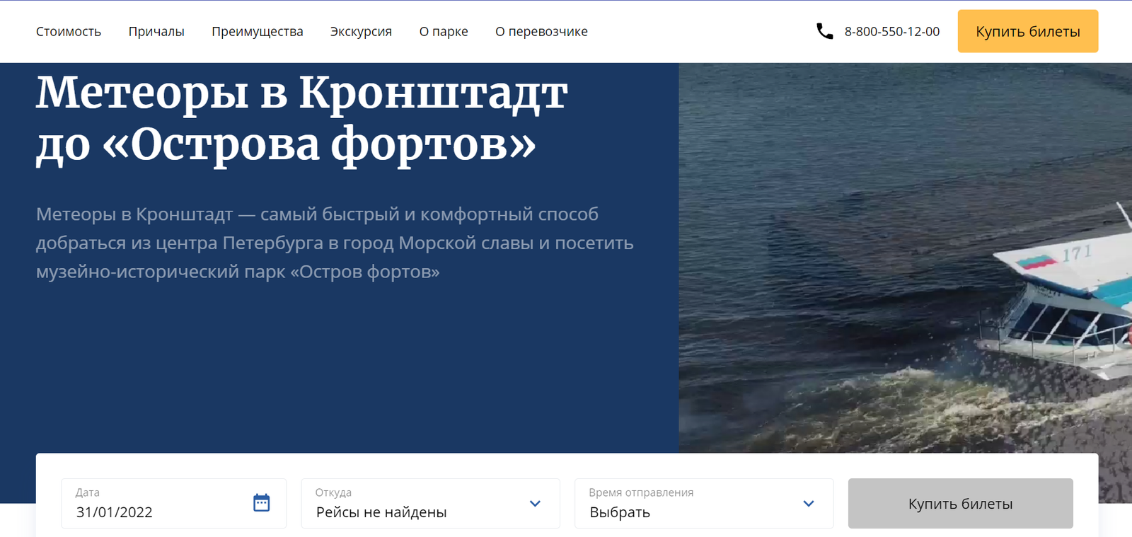 Ostrov-fortov.com